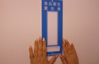 Sanitation permit